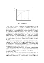 내생적 경제성장과 AK모형-9
