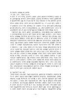 내생적 경제성장과 AK모형-10