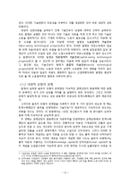내생적 경제성장과 AK모형-12