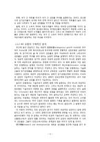 내생적 경제성장과 AK모형-14