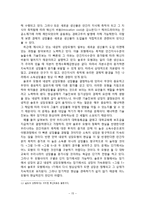 내생적 경제성장과 AK모형-15