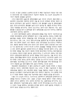 내생적 경제성장과 AK모형-17