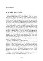 내생적 경제성장과 AK모형-19