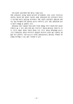내생적 경제성장과 AK모형-20