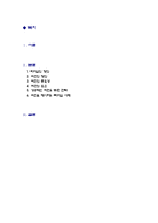 [리더십] 리더십과 비전-2