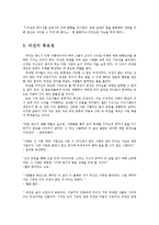 [리더십] 리더십과 비전-5