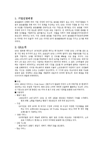 [인사관리] GE의 글로벌인적자원관리-3