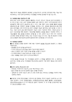 [인사관리] GE의 글로벌인적자원관리-5