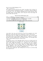 [인사관리] GE의 글로벌인적자원관리-8