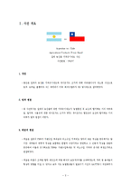 [국제무역통상정책론] Argentina VS Chile 패널의 평결 세이프 가드-3