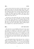 ㈜홍진HJC 홍완기 회장 분석-2