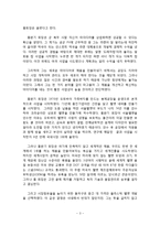 ㈜홍진HJC 홍완기 회장 분석-3