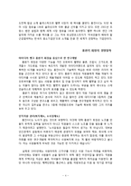 ㈜홍진HJC 홍완기 회장 분석-4