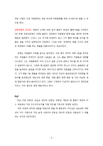 ㈜홍진HJC 홍완기 회장 분석-6