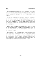 ㈜홍진HJC 홍완기 회장 분석-8
