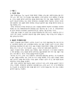 [일본주세분쟁] Canada, EC, US vs. Japan -Alcohol 사건-3