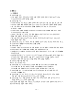 [일본주세분쟁] Canada, EC, US vs. Japan -Alcohol 사건-4