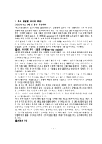 [일본주세분쟁] Canada, EC, US vs. Japan -Alcohol 사건-5