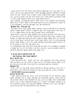 [일본주세분쟁] Canada, EC, US vs. Japan -Alcohol 사건-6
