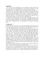 [일본주세분쟁] Canada, EC, US vs. Japan -Alcohol 사건-7