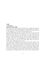 [일본주세분쟁] Canada, EC, US vs. Japan -Alcohol 사건-10