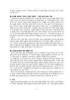 [일본주세분쟁] Canada, EC, US vs. Japan -Alcohol 사건-11