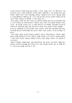 [일본주세분쟁] Canada, EC, US vs. Japan -Alcohol 사건-12