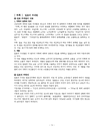 [일본주세분쟁] Canada, EC, US vs. Japan -Alcohol 사건-14