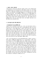 [관광] 부산자갈치시장 및 축제의 관광불편 사례 및 개선방안-2