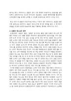 [서비스경영론] 파라다이스 호텔분석-4