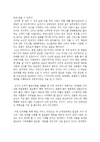 [서비스경영론] 파라다이스 호텔분석-11