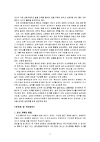 [조직관리] KBS와 한전 조직혁신에 대해서-13