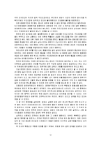 [조직관리] KBS와 한전 조직혁신에 대해서-14