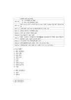 [국제무역개론](주)Lock & Lock 락앤락 사례-5