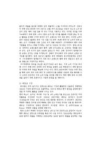 [국제무역개론](주)Lock & Lock 락앤락 사례-8