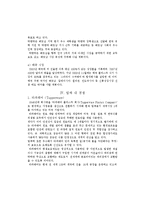 [국제무역개론](주)Lock & Lock 락앤락 사례-9