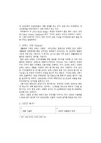 [국제무역개론](주)Lock & Lock 락앤락 사례-10