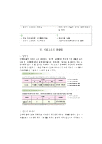 [국제무역개론](주)Lock & Lock 락앤락 사례-11