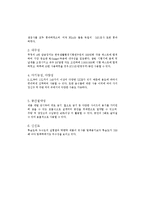 [국제무역개론](주)Lock & Lock 락앤락 사례-12