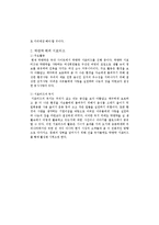 [국제무역개론](주)Lock & Lock 락앤락 사례-14