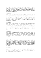 [리더쉽] 정주영 회장의 사례를 통한 리더쉽 연구-6