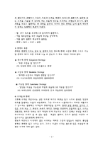 리더십과 전략 레포트-4