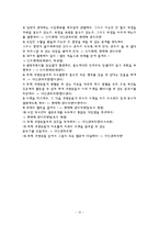 리더십과 전략 레포트-13