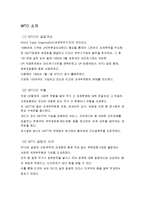 [국제무역통상정책론] 한국주세분쟁-2