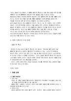 [국제무역통상정책론] 한국주세분쟁-6