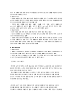 [국제무역통상정책론] 한국주세분쟁-7