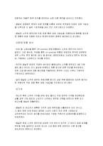 [국제무역통상정책론] 한국주세분쟁-8