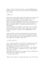 [국제무역통상정책론] 한국주세분쟁-9