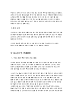 [국제무역통상정책론] 한국주세분쟁-10