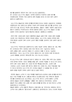 [국제무역통상정책론] 한국주세분쟁-11